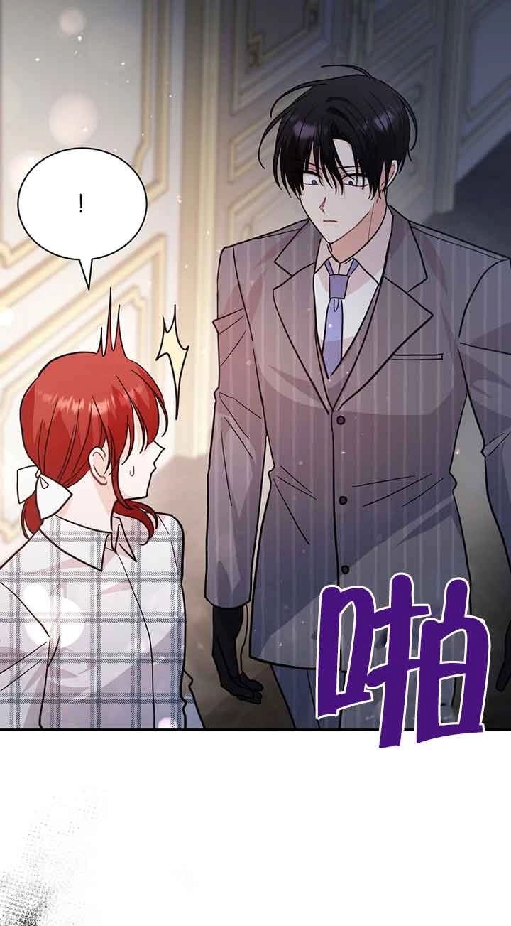 《以为是罗曼史，结果是怪谈》第51话 第72页