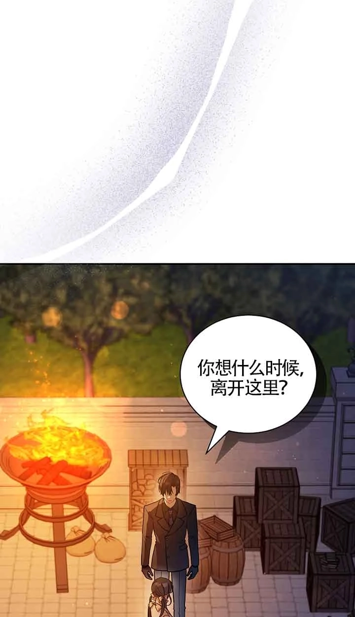 《以为是罗曼史，结果是怪谈》第51话 第10页