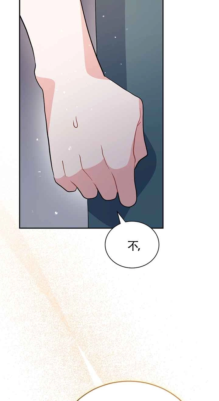《以为是罗曼史，结果是怪谈》第51话 第86页