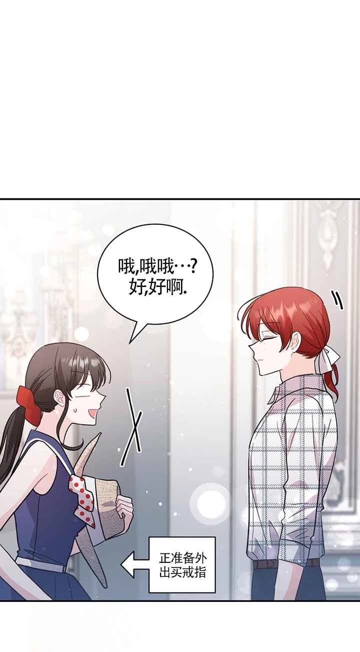 《以为是罗曼史，结果是怪谈》第51话 第39页