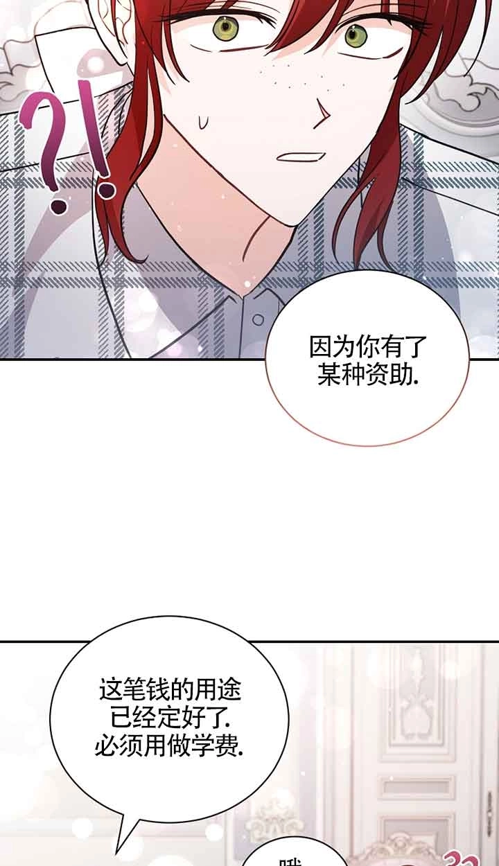 《以为是罗曼史，结果是怪谈》第51话 第57页