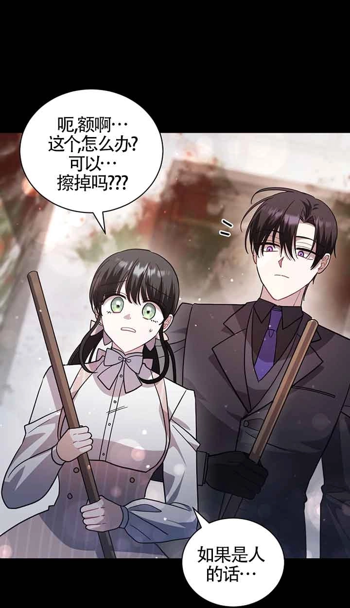 《以为是罗曼史，结果是怪谈》第51话 第18页