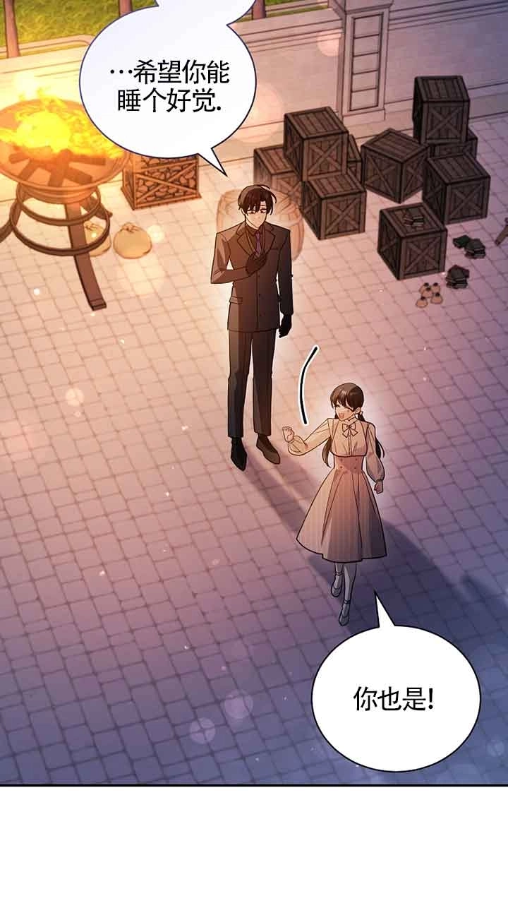 《以为是罗曼史，结果是怪谈》第51话 第35页