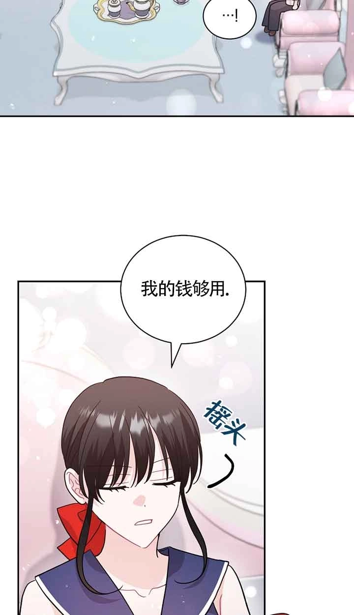 《以为是罗曼史，结果是怪谈》第51话 第52页