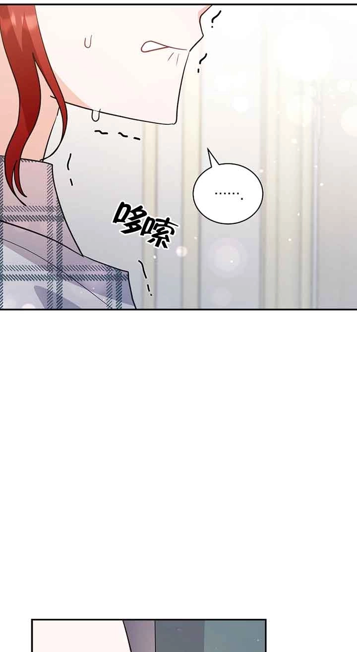 《以为是罗曼史，结果是怪谈》第51话 第85页