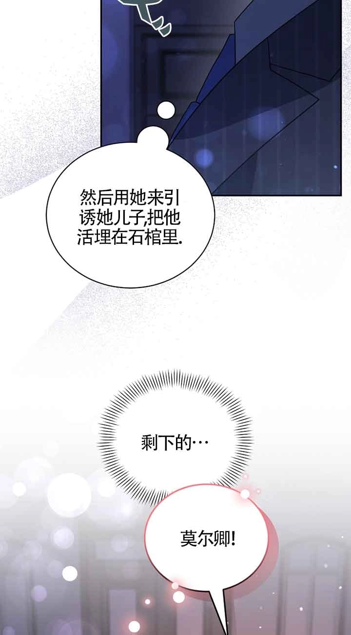 《以为是罗曼史，结果是怪谈》第52话 第26页