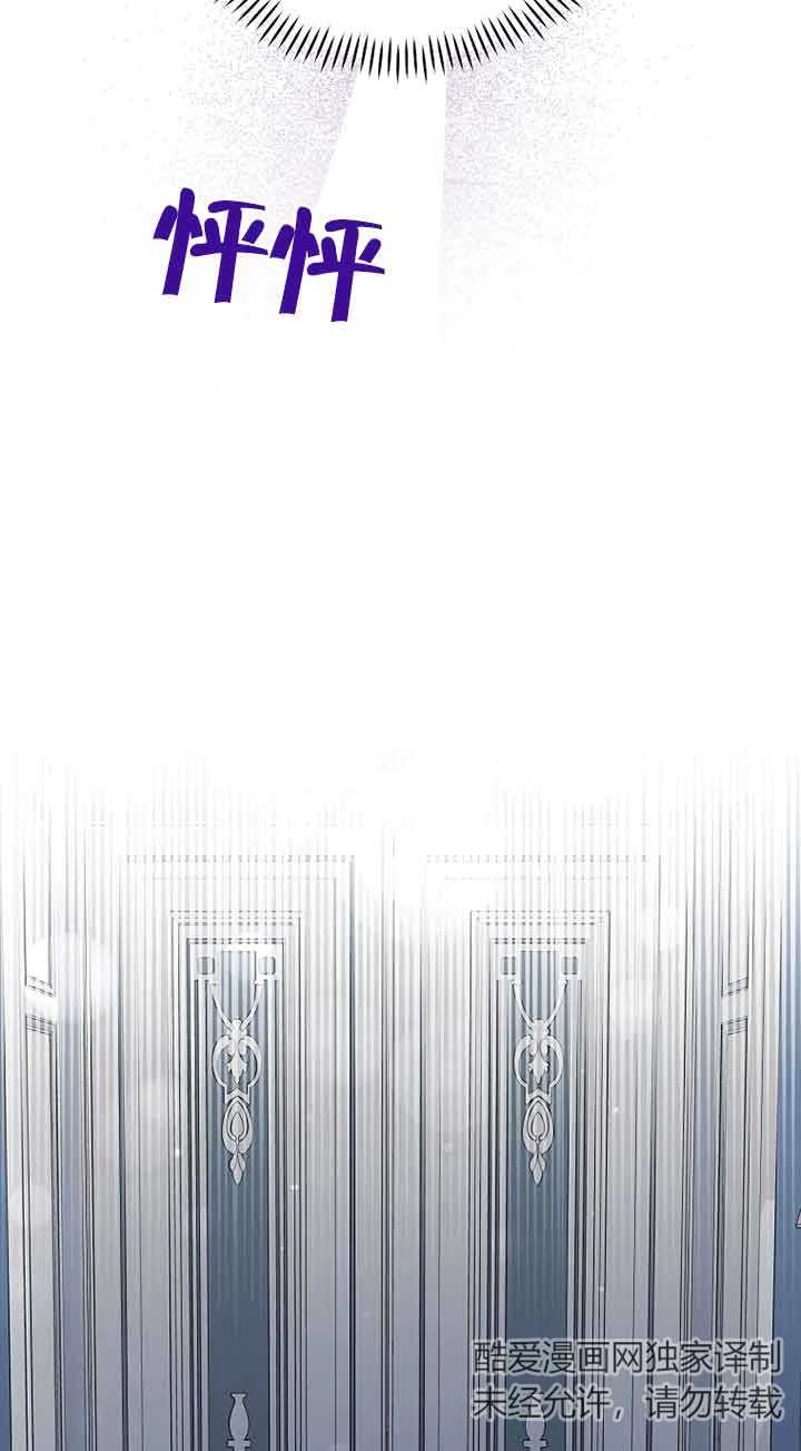 《以为是罗曼史，结果是怪谈》第52话 第37页