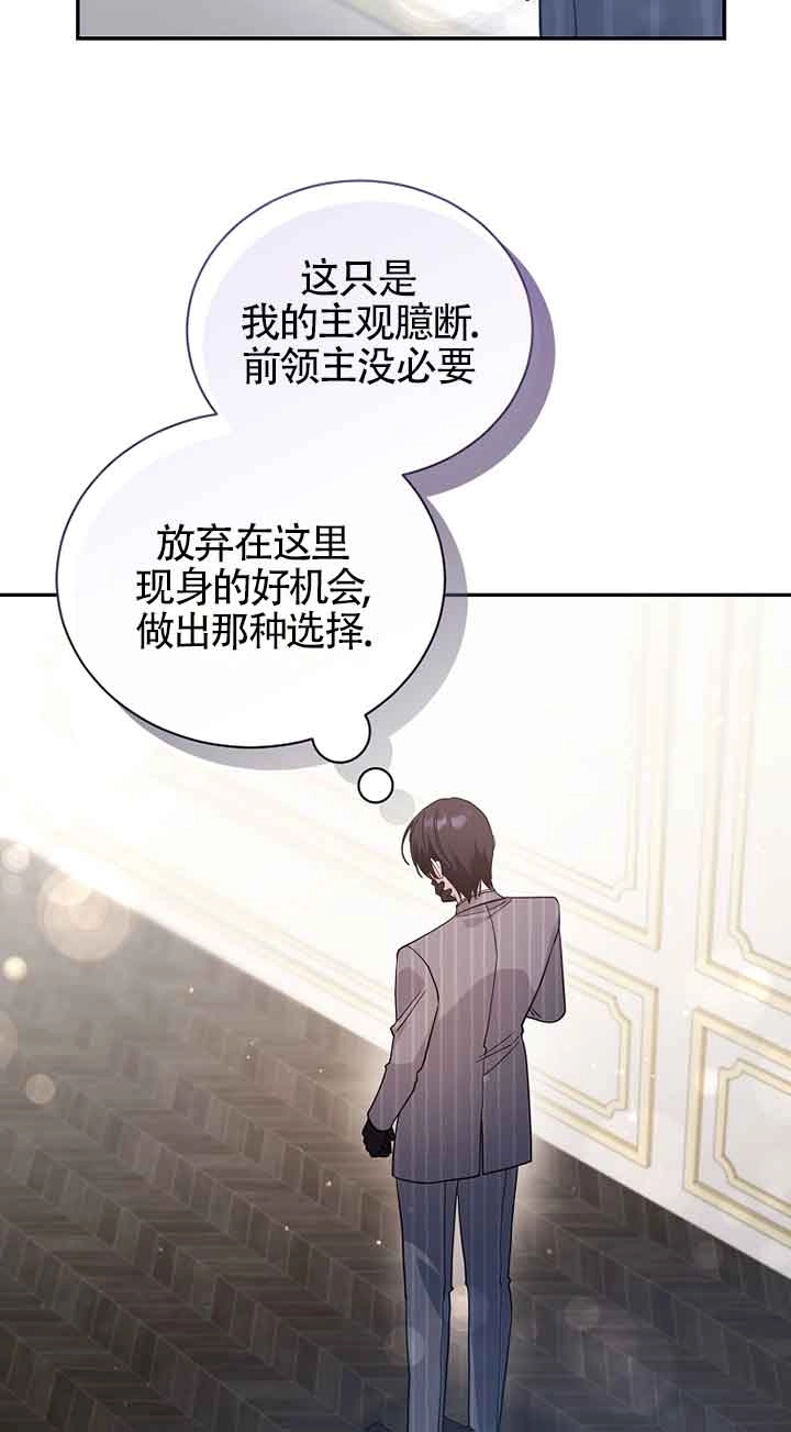 《以为是罗曼史，结果是怪谈》第52话 第18页