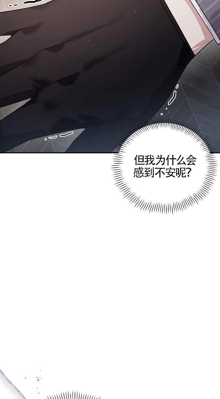 《以为是罗曼史，结果是怪谈》第52话 第10页