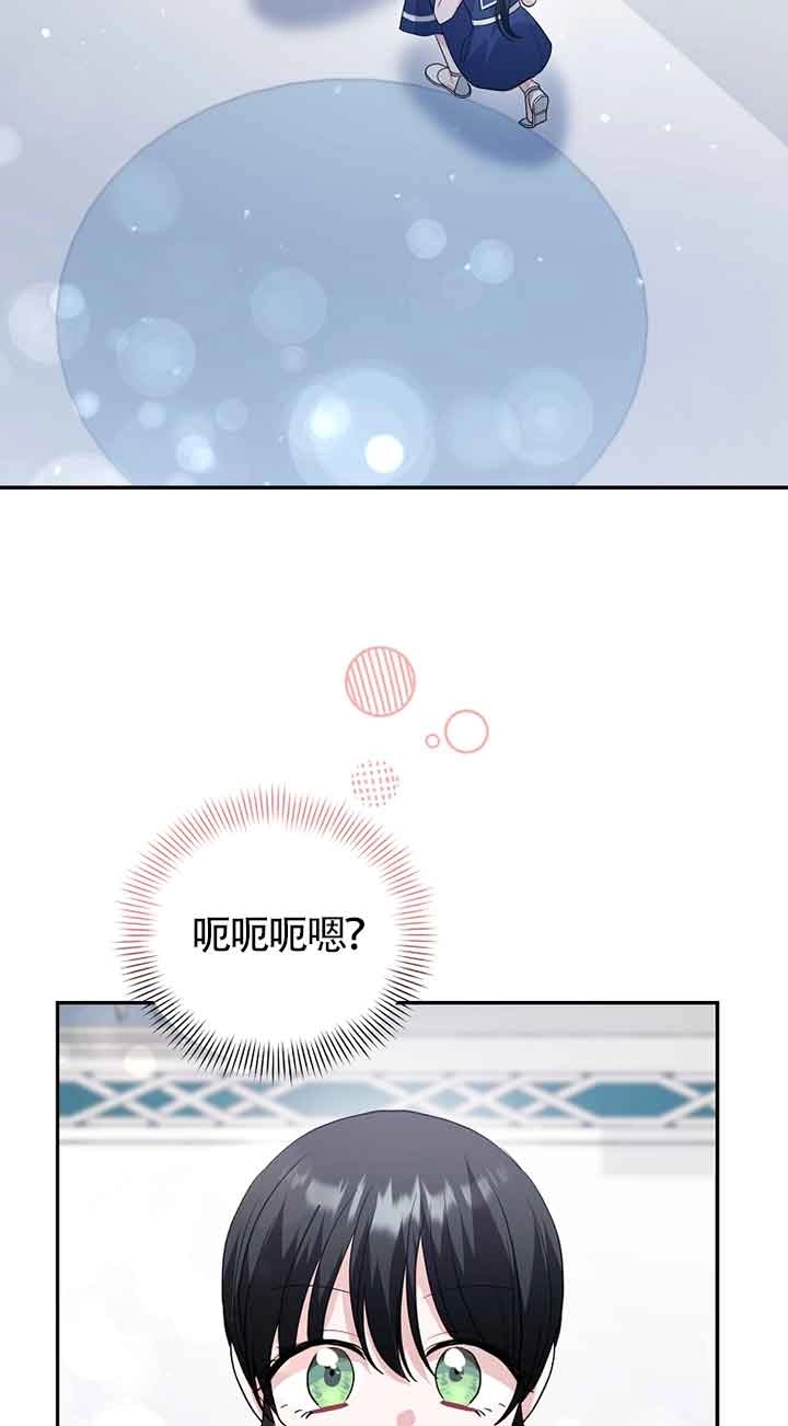 《以为是罗曼史，结果是怪谈》第52话 第59页