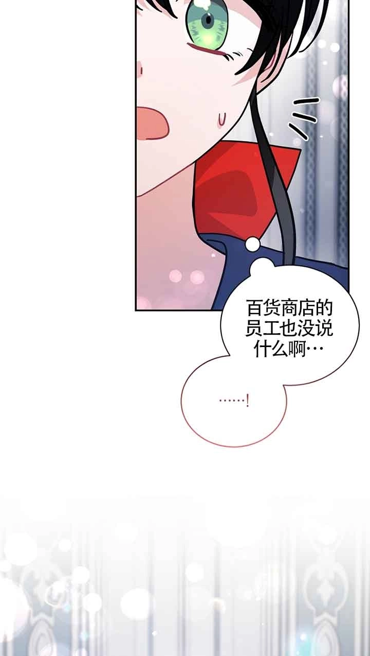 《以为是罗曼史，结果是怪谈》第52话 第63页