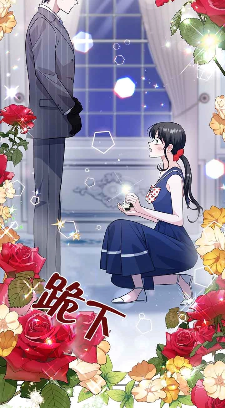 《以为是罗曼史，结果是怪谈》第52话 第55页