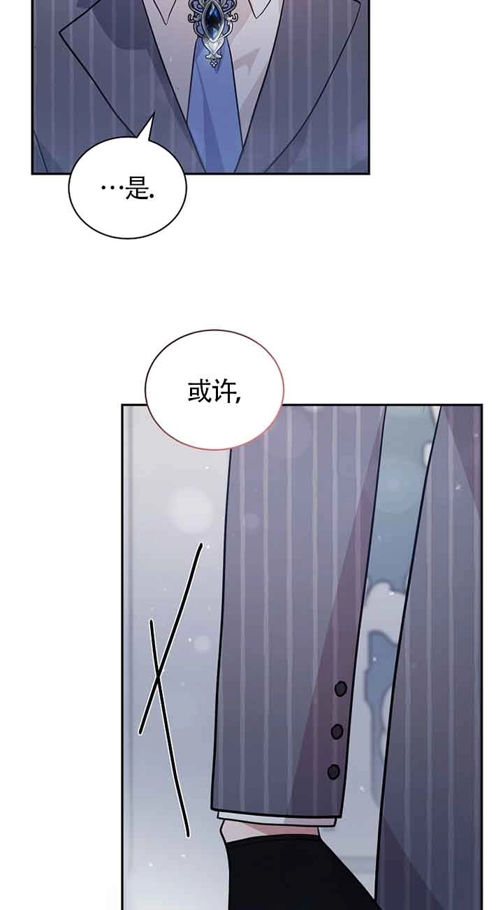 《以为是罗曼史，结果是怪谈》第52话 第40页