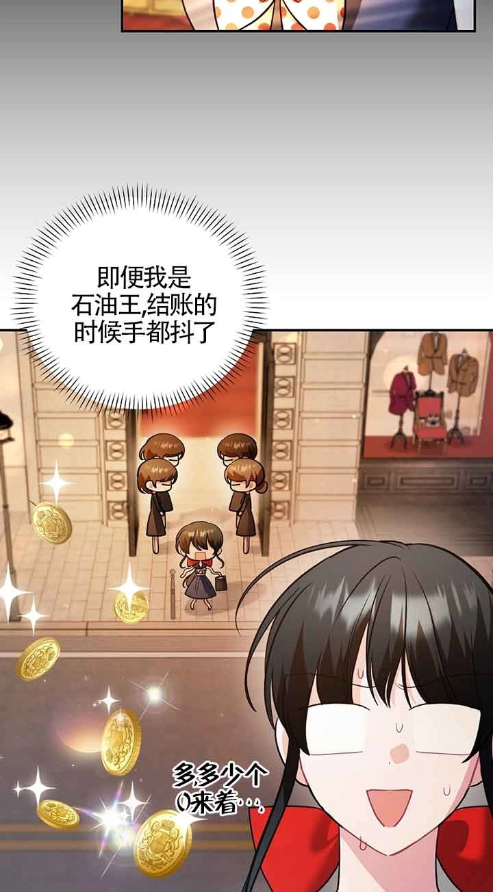 《以为是罗曼史，结果是怪谈》第52话 第49页