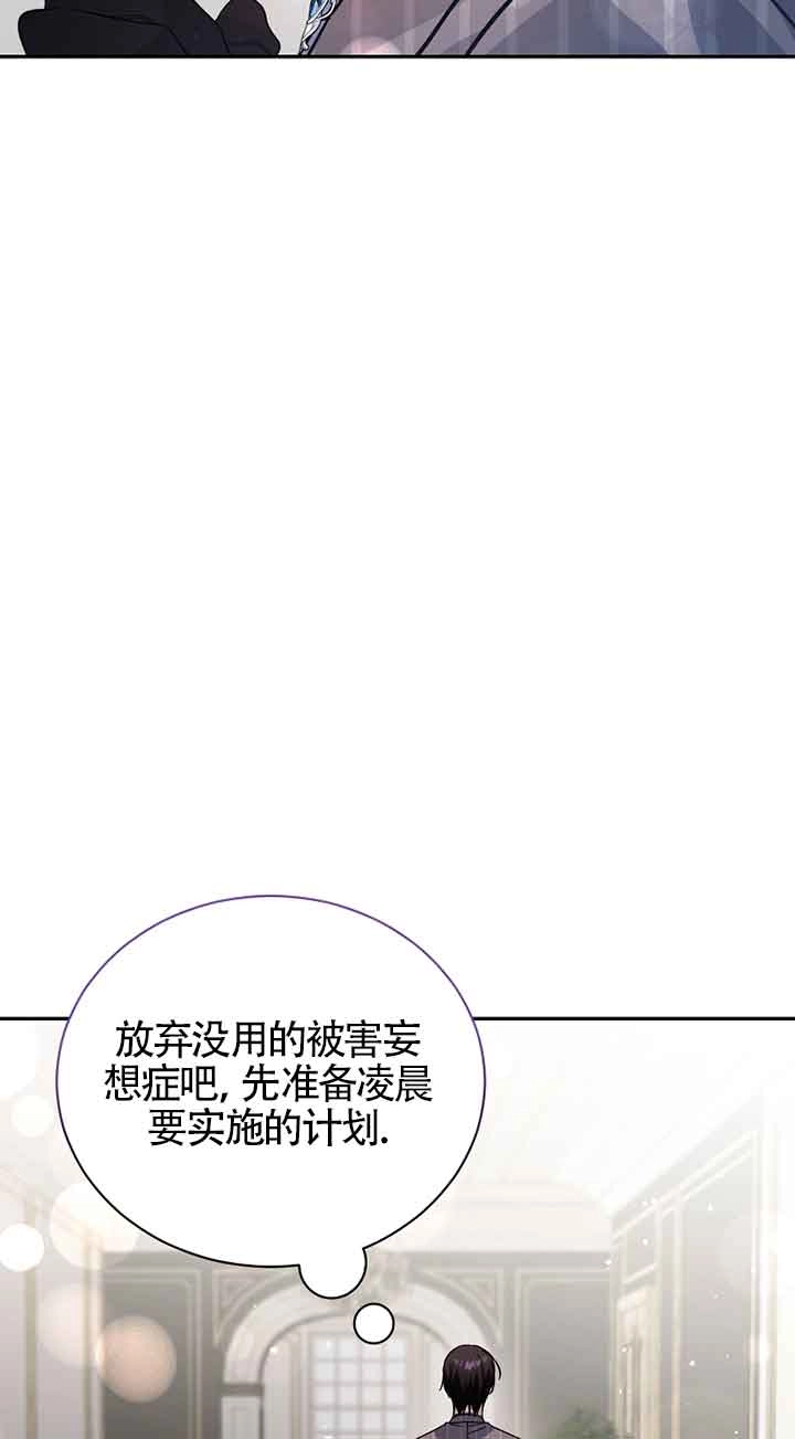 《以为是罗曼史，结果是怪谈》第52话 第20页