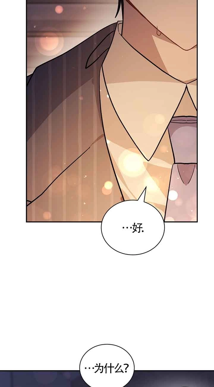 《以为是罗曼史，结果是怪谈》第52话 第34页