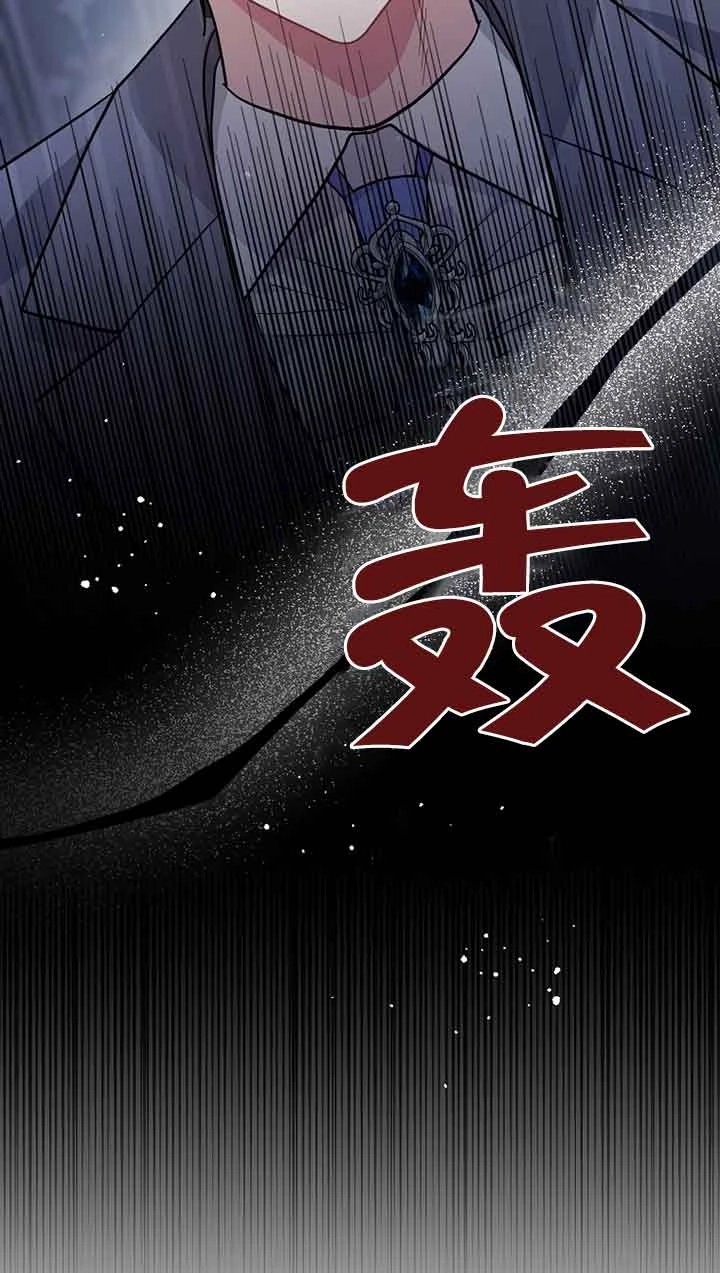 《以为是罗曼史，结果是怪谈》第52话 第79页