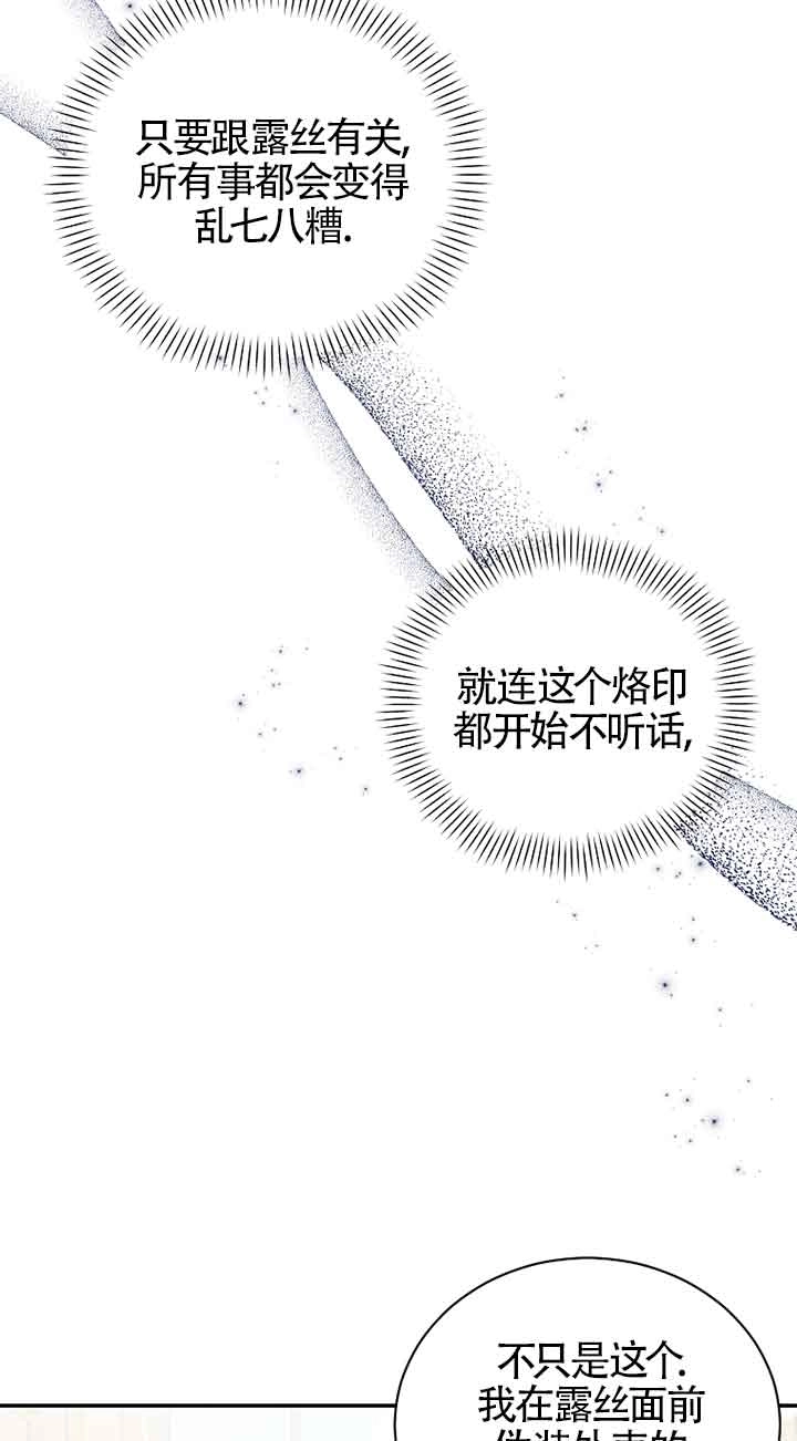 《以为是罗曼史，结果是怪谈》第52话 第11页