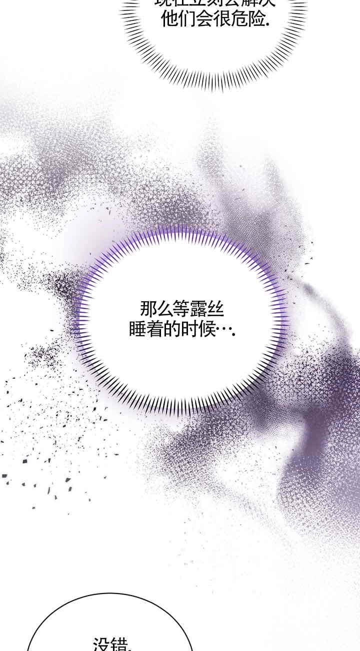《以为是罗曼史，结果是怪谈》第52话 第4页