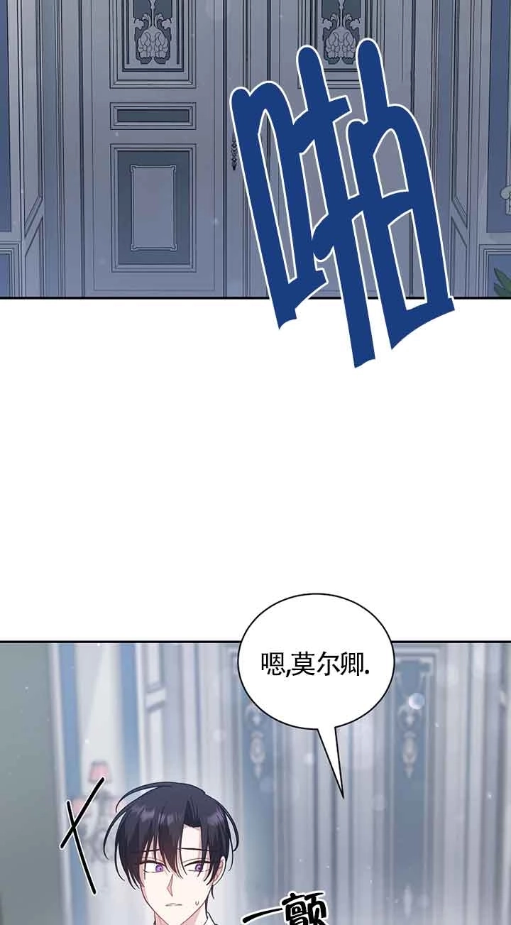 《以为是罗曼史，结果是怪谈》第52话 第38页