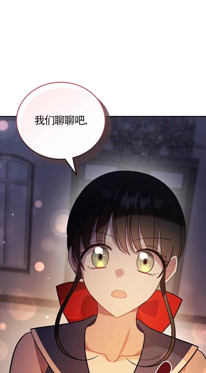 《以为是罗曼史，结果是怪谈》第52话 第31页