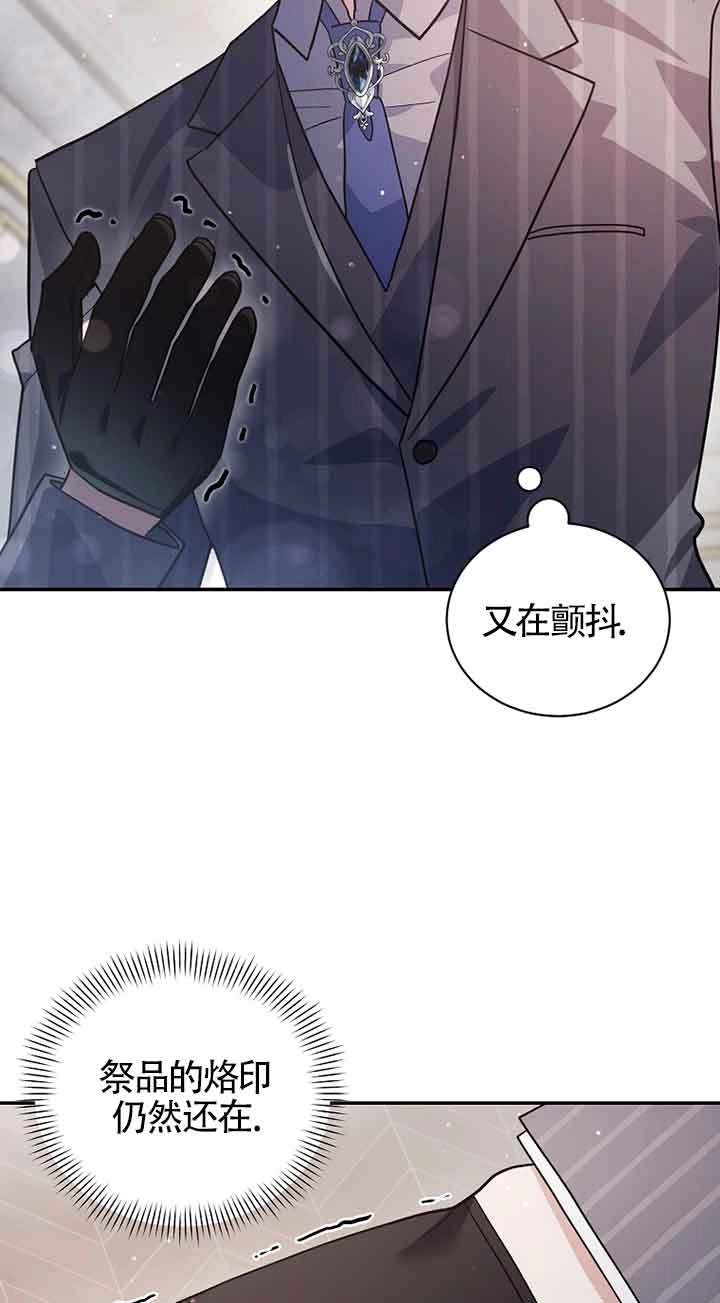 《以为是罗曼史，结果是怪谈》第52话 第9页