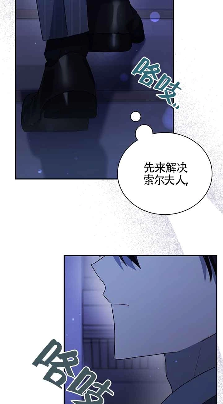 《以为是罗曼史，结果是怪谈》第52话 第25页