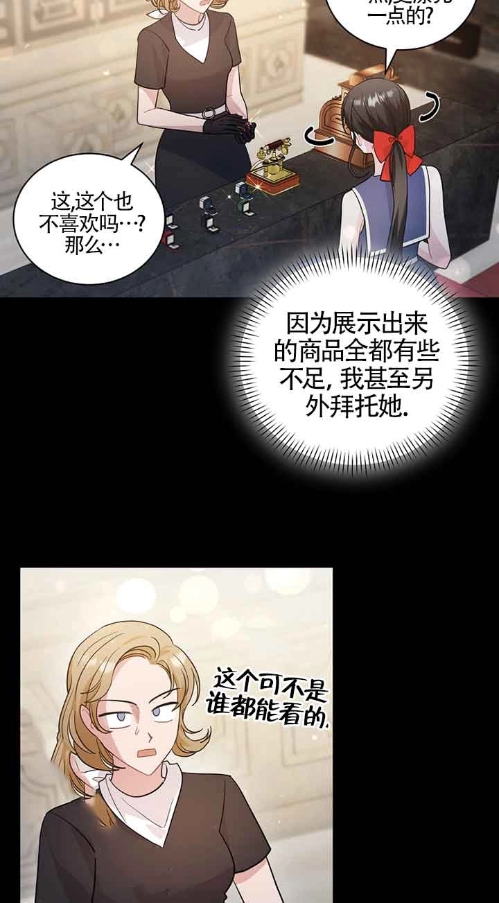 《以为是罗曼史，结果是怪谈》第52话 第47页