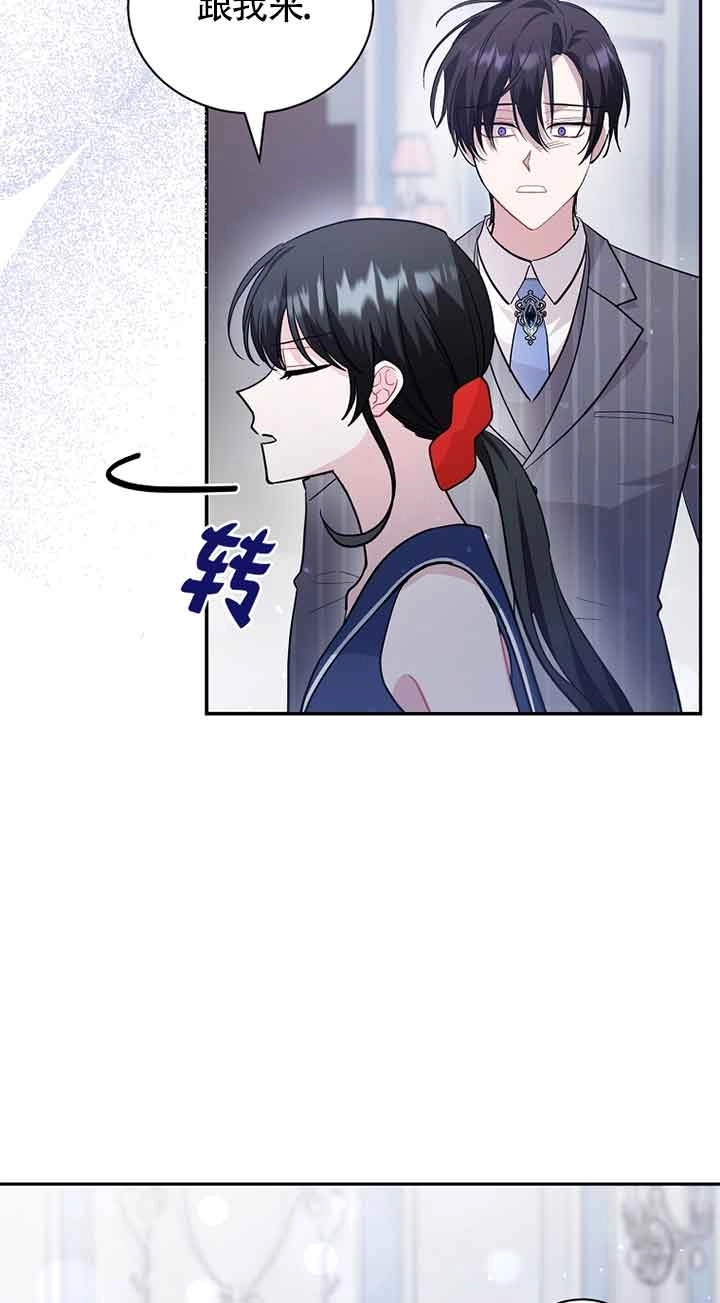 《以为是罗曼史，结果是怪谈》第53话 第80页