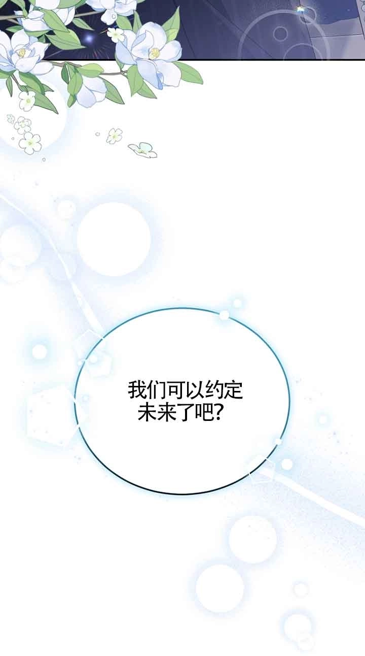 《以为是罗曼史，结果是怪谈》第53话 第99页