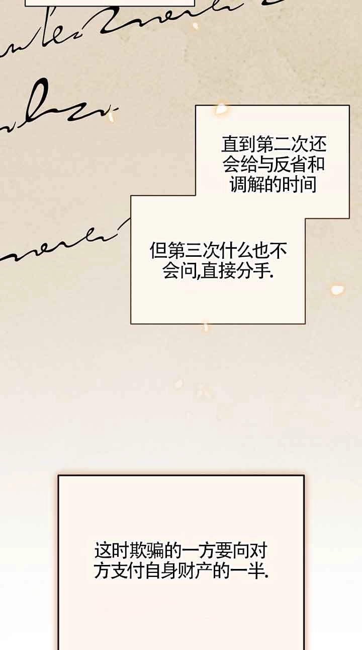 《以为是罗曼史，结果是怪谈》第53话 第93页