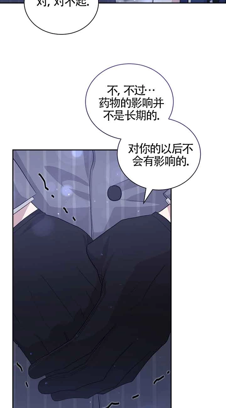 《以为是罗曼史，结果是怪谈》第53话 第68页