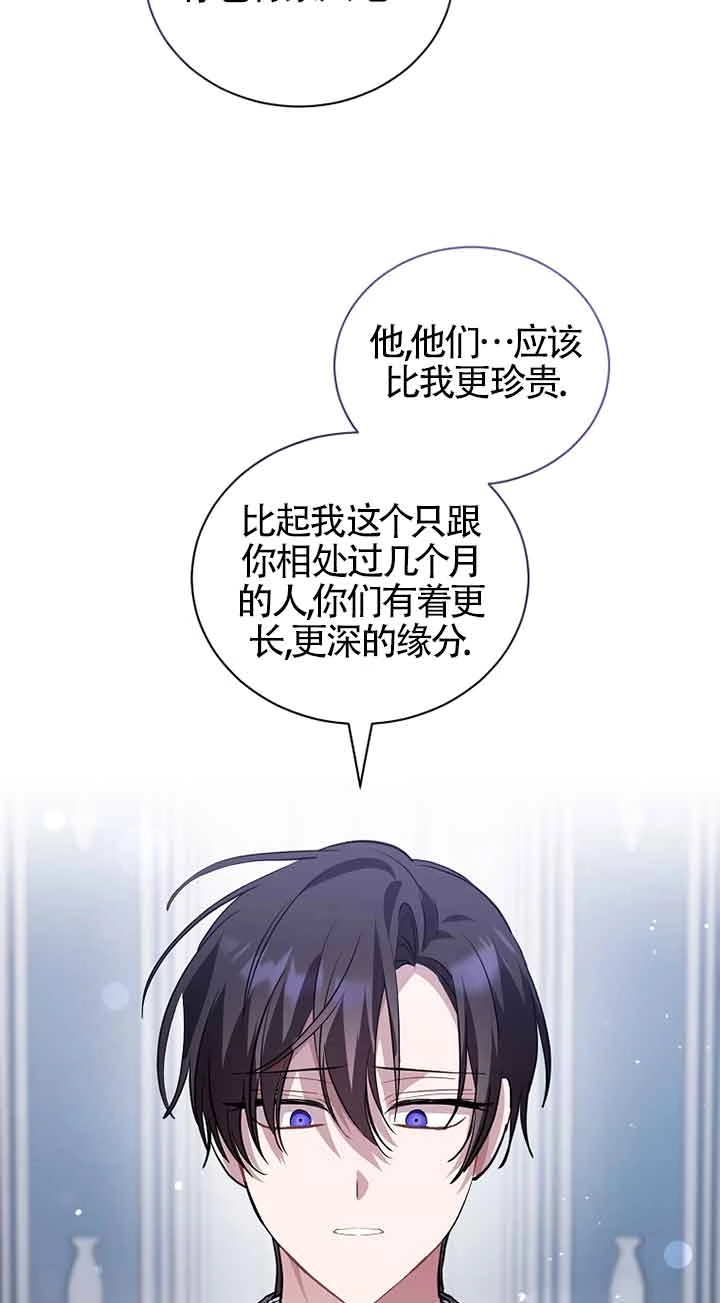 《以为是罗曼史，结果是怪谈》第53话 第38页