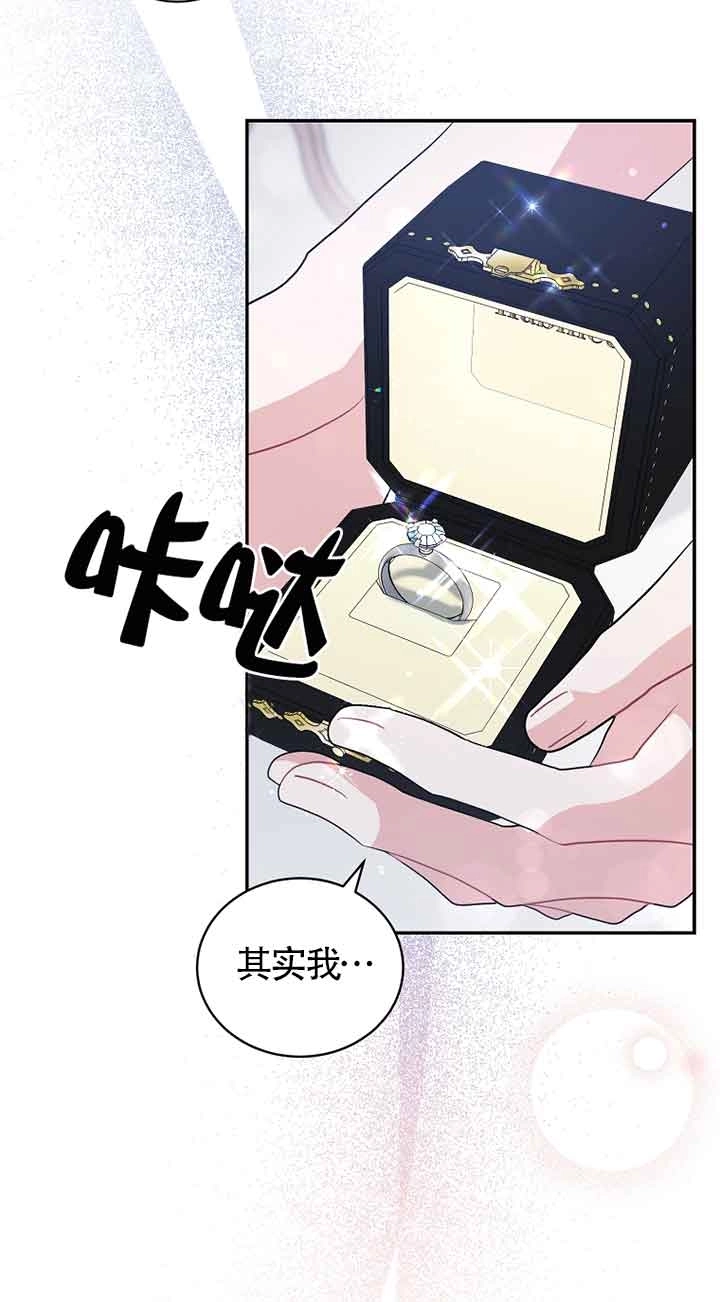 《以为是罗曼史，结果是怪谈》第53话 第11页