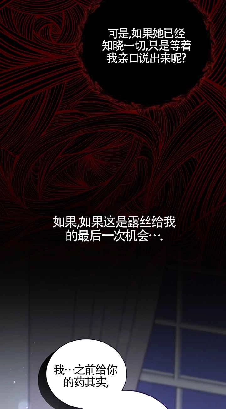 《以为是罗曼史，结果是怪谈》第53话 第66页