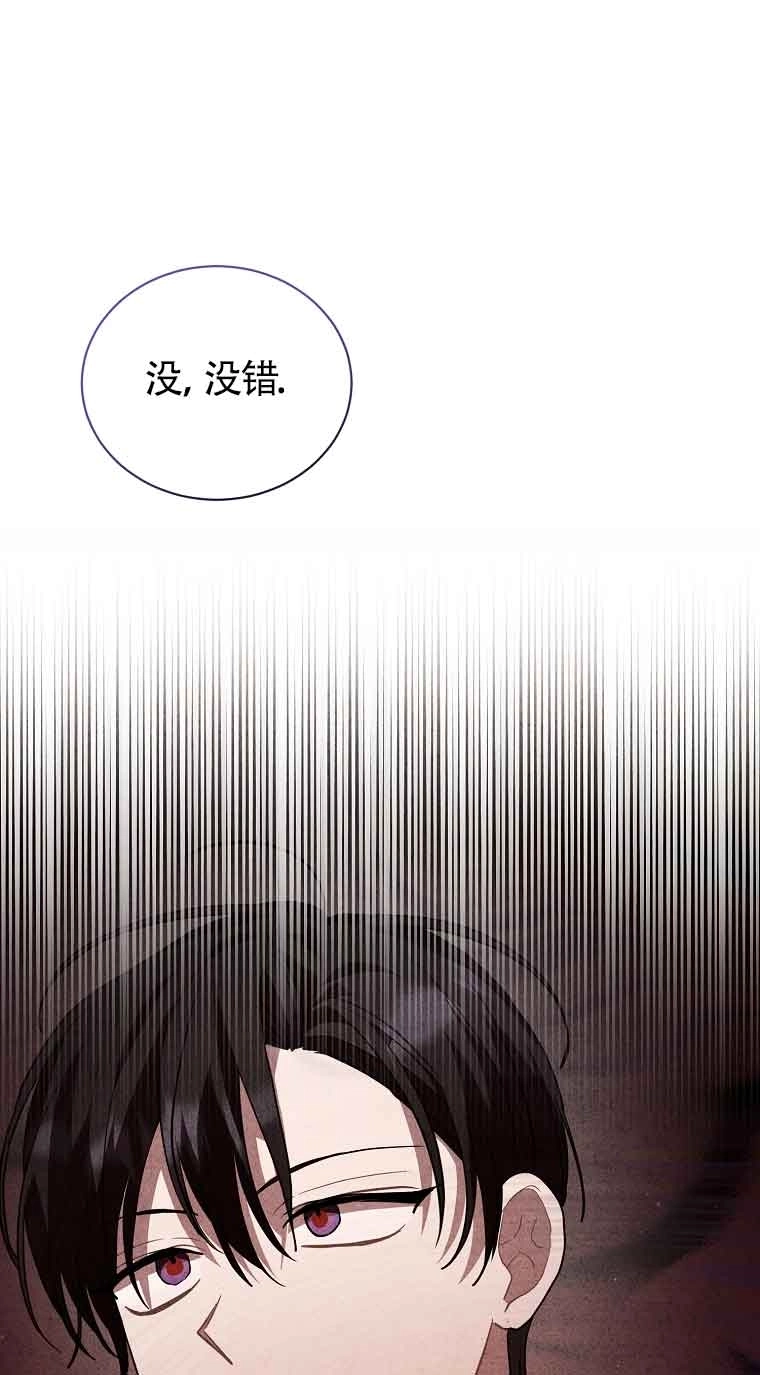 《以为是罗曼史，结果是怪谈》第53话 第56页