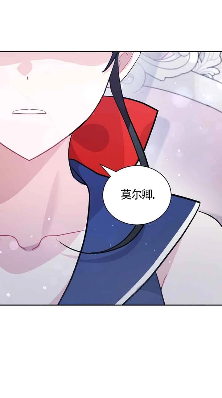《以为是罗曼史，结果是怪谈》第53话 第87页