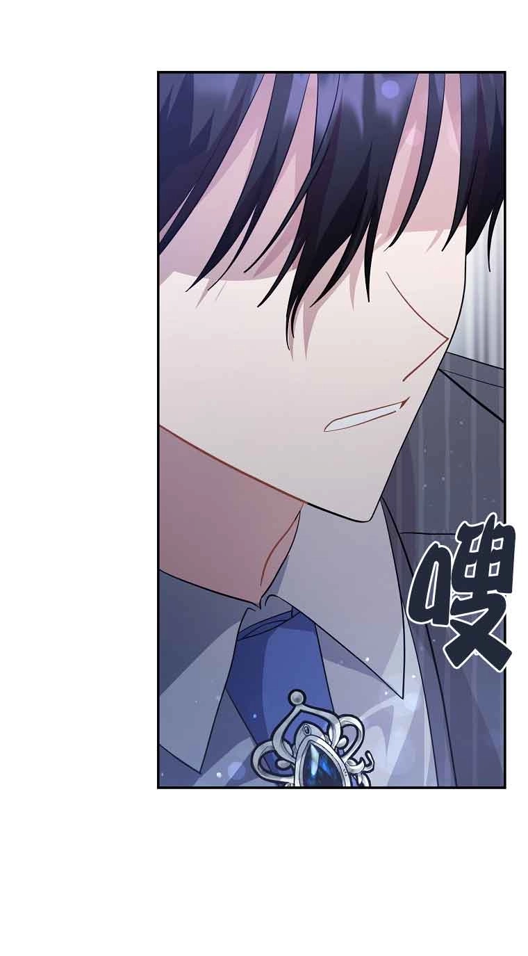 《以为是罗曼史，结果是怪谈》第53话 第55页