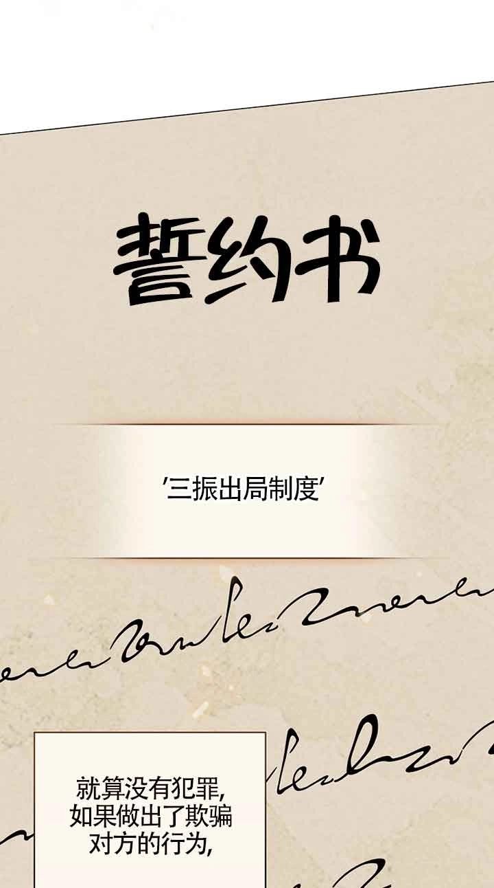 《以为是罗曼史，结果是怪谈》第53话 第92页