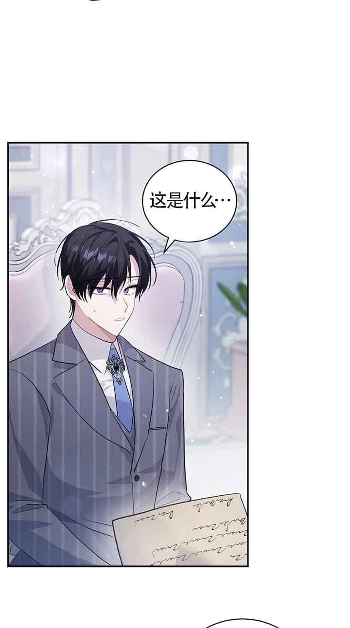 《以为是罗曼史，结果是怪谈》第53话 第89页