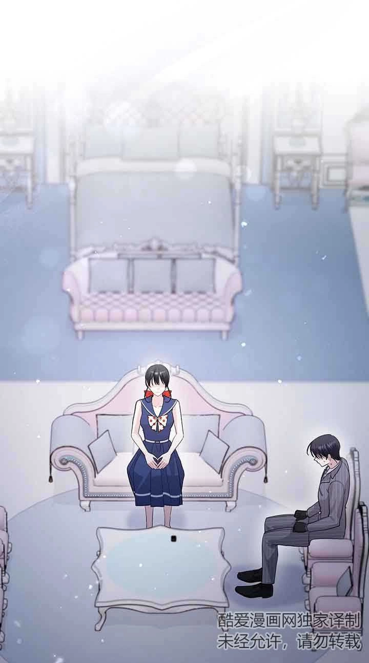 《以为是罗曼史，结果是怪谈》第53话 第83页
