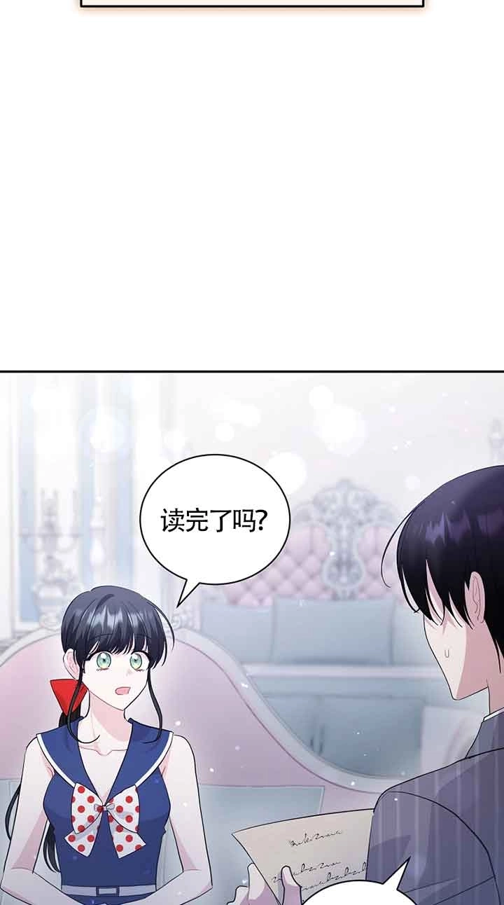 《以为是罗曼史，结果是怪谈》第53话 第94页