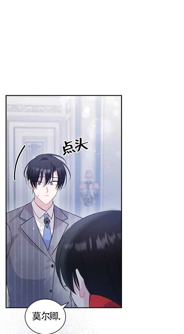 《以为是罗曼史，结果是怪谈》第53话 第10页