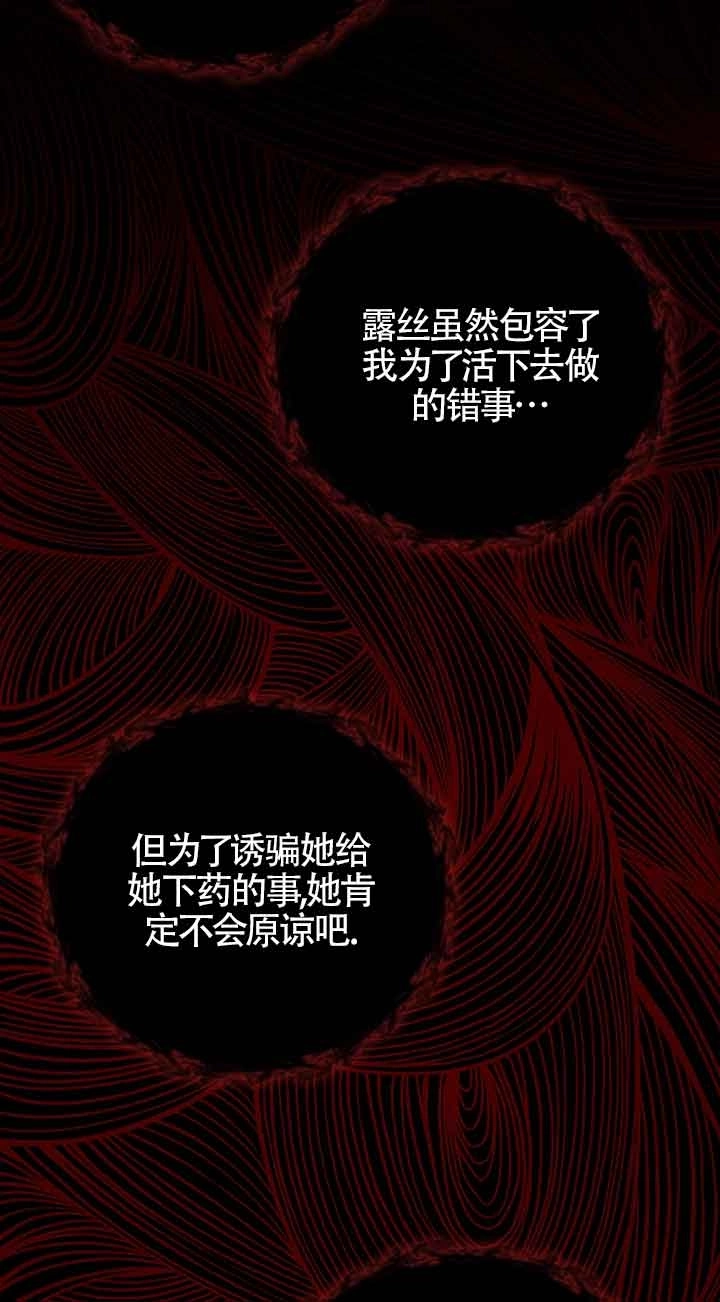 《以为是罗曼史，结果是怪谈》第53话 第65页