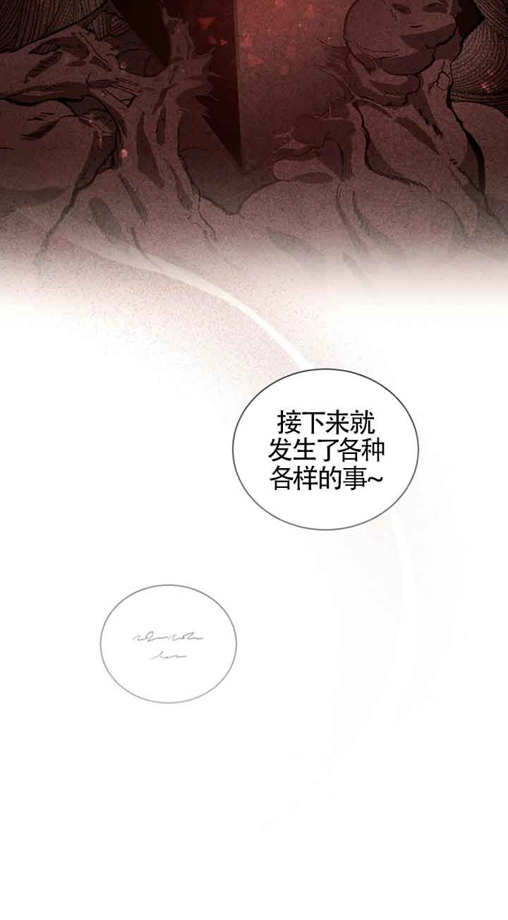 《以为是罗曼史，结果是怪谈》第53话 第18页