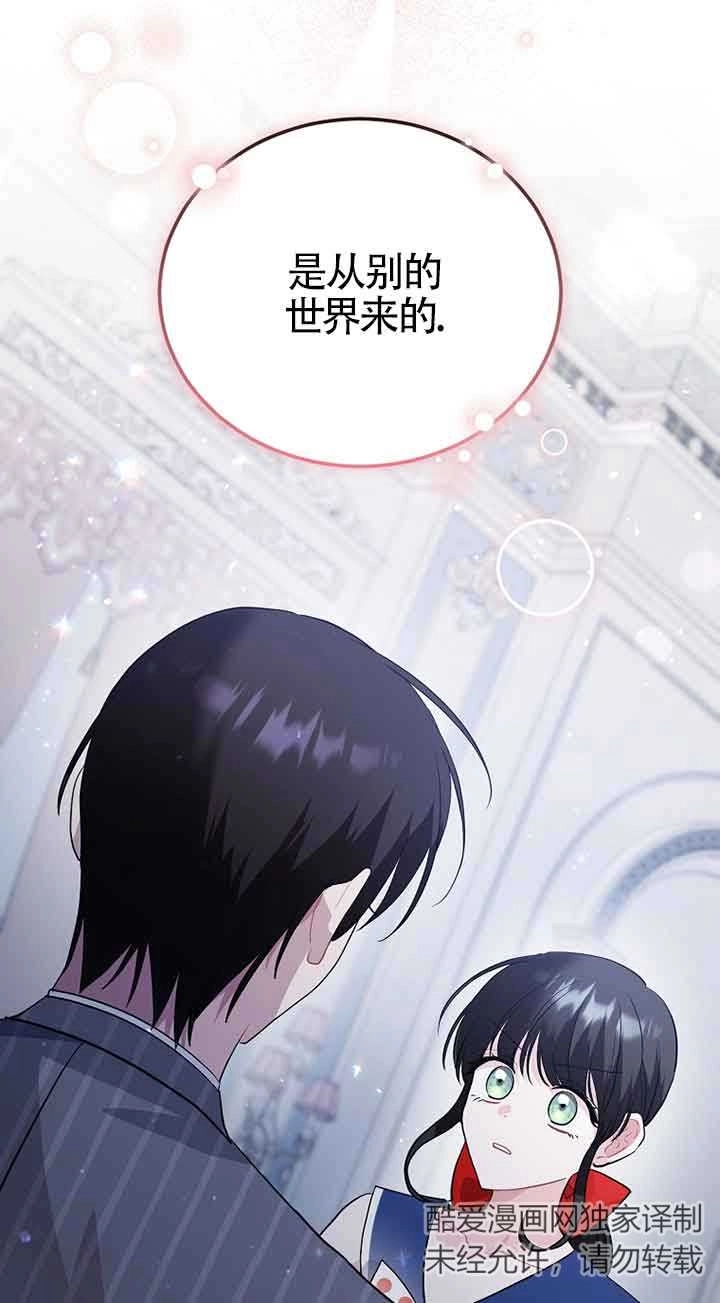 《以为是罗曼史，结果是怪谈》第53话 第12页