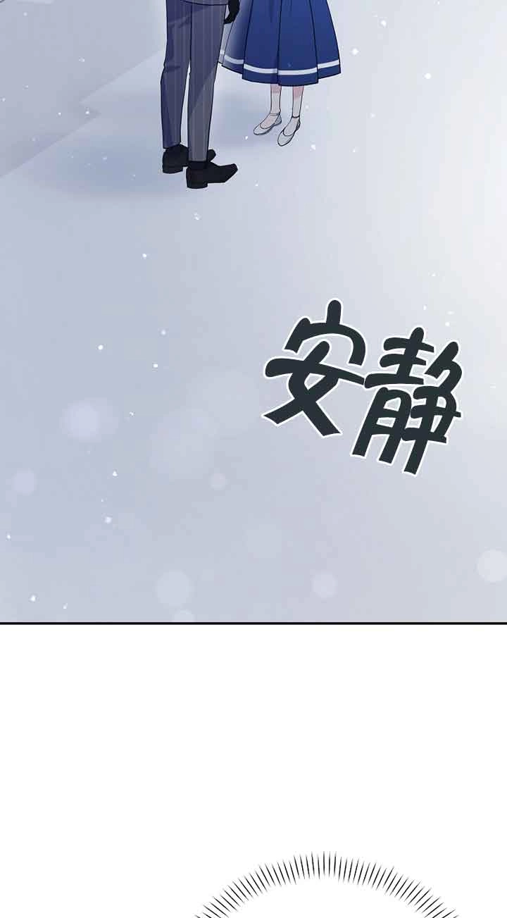 《以为是罗曼史，结果是怪谈》第53话 第7页
