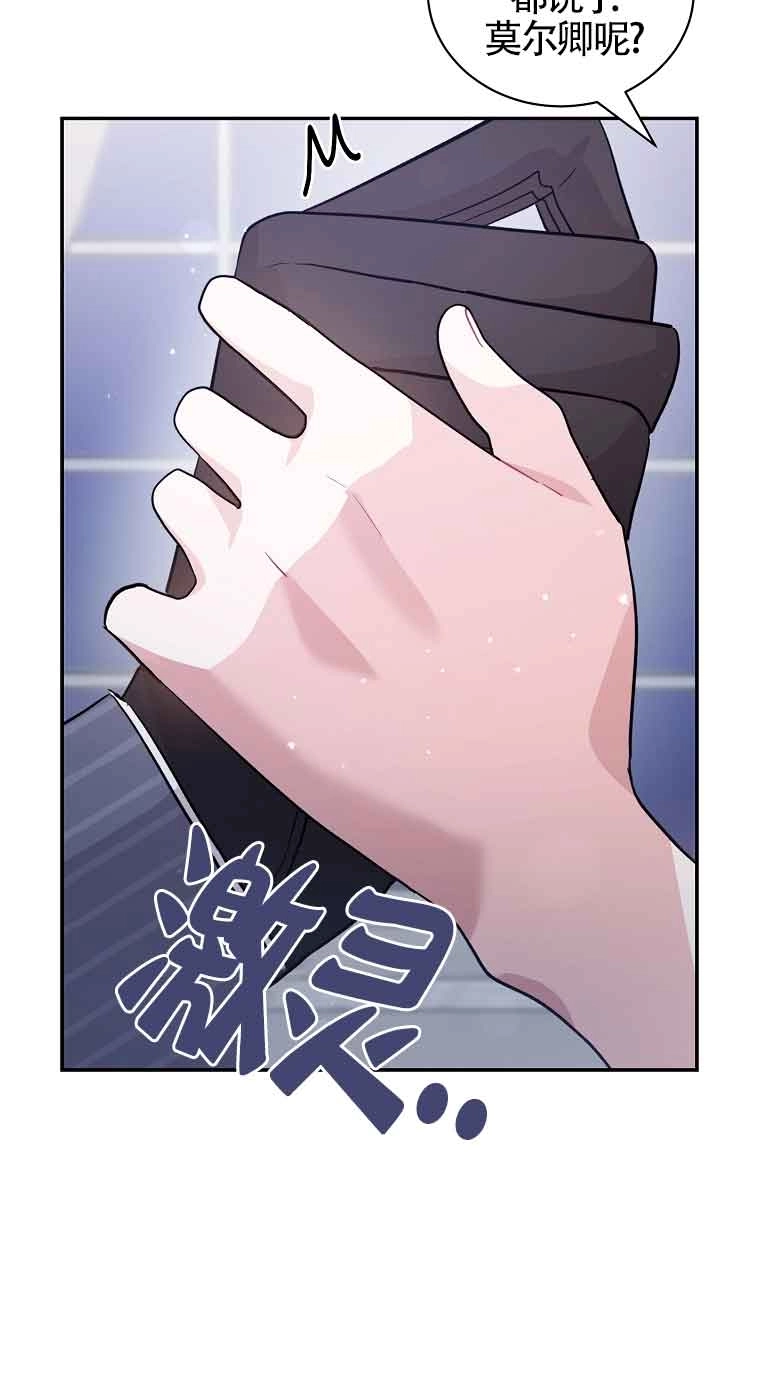 《以为是罗曼史，结果是怪谈》第53话 第45页