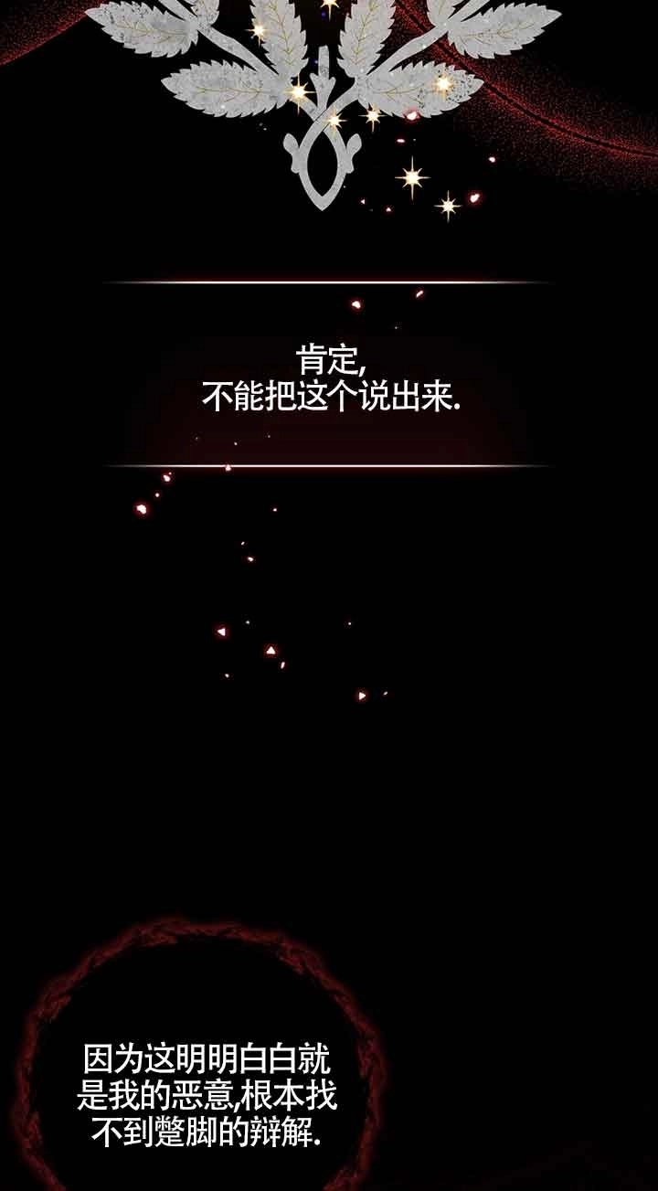 《以为是罗曼史，结果是怪谈》第53话 第64页
