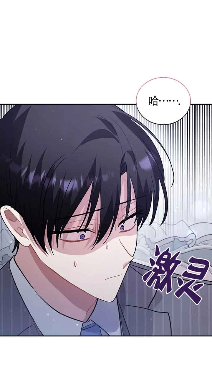 《以为是罗曼史，结果是怪谈》第53话 第86页